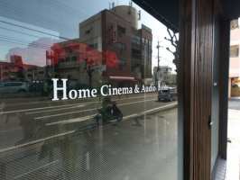 cinema & audio kyoto (ｵｰﾃﾞｨｵｼｮｯﾌﾟ)